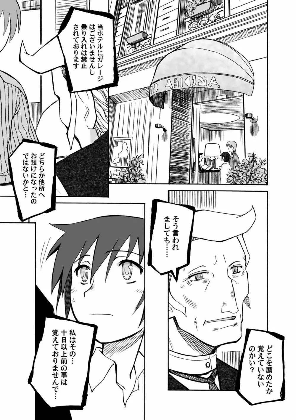 From the Attic + Sound the Surrender - page15