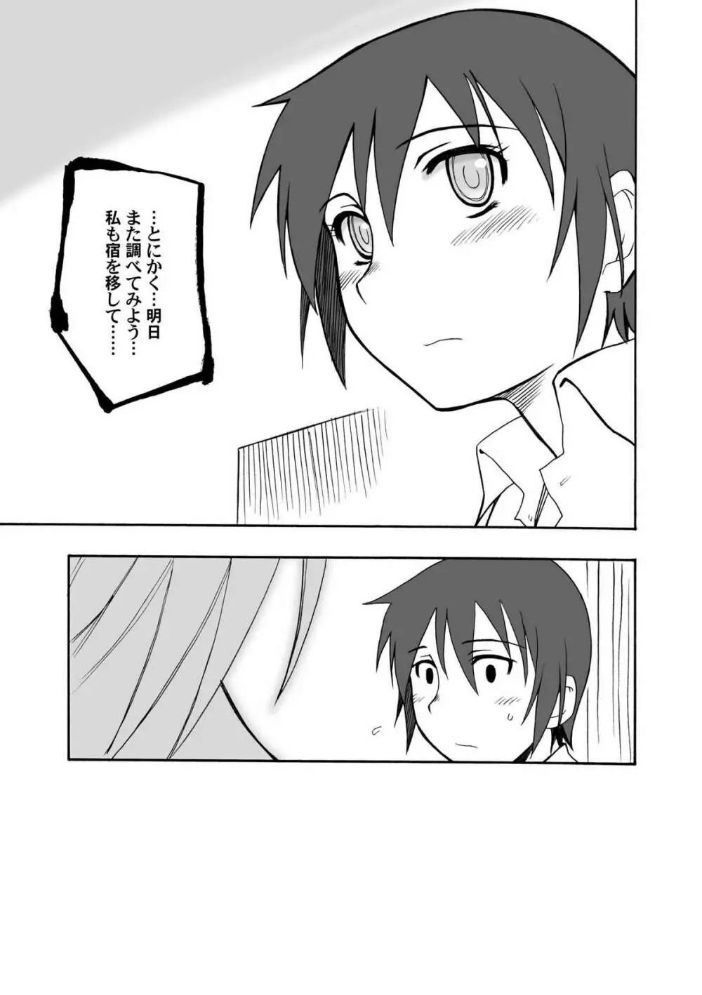 From the Attic + Sound the Surrender - page19