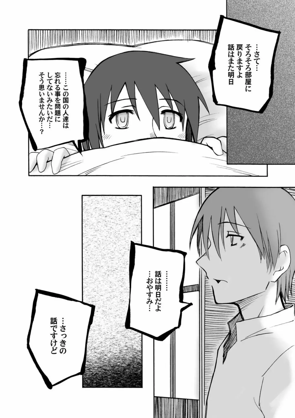 From the Attic + Sound the Surrender - page20