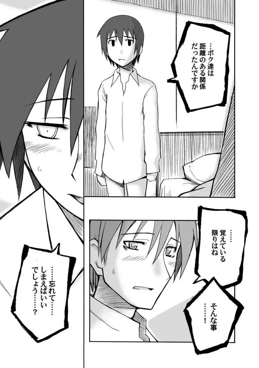 From the Attic + Sound the Surrender - page21