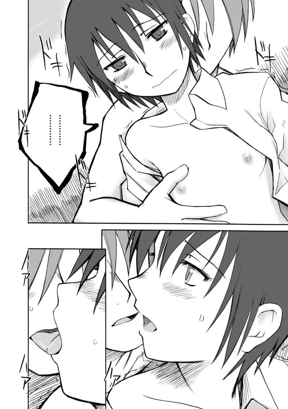 From the Attic + Sound the Surrender - page24