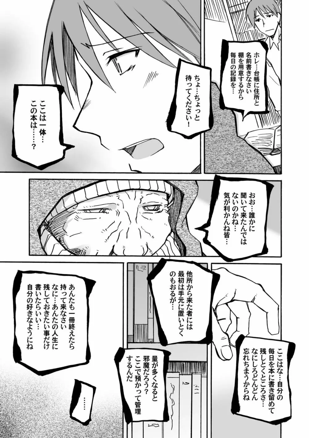From the Attic + Sound the Surrender - page44