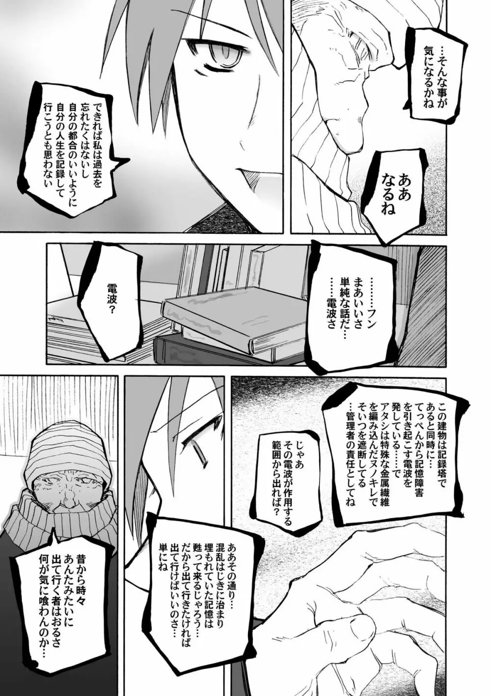 From the Attic + Sound the Surrender - page50