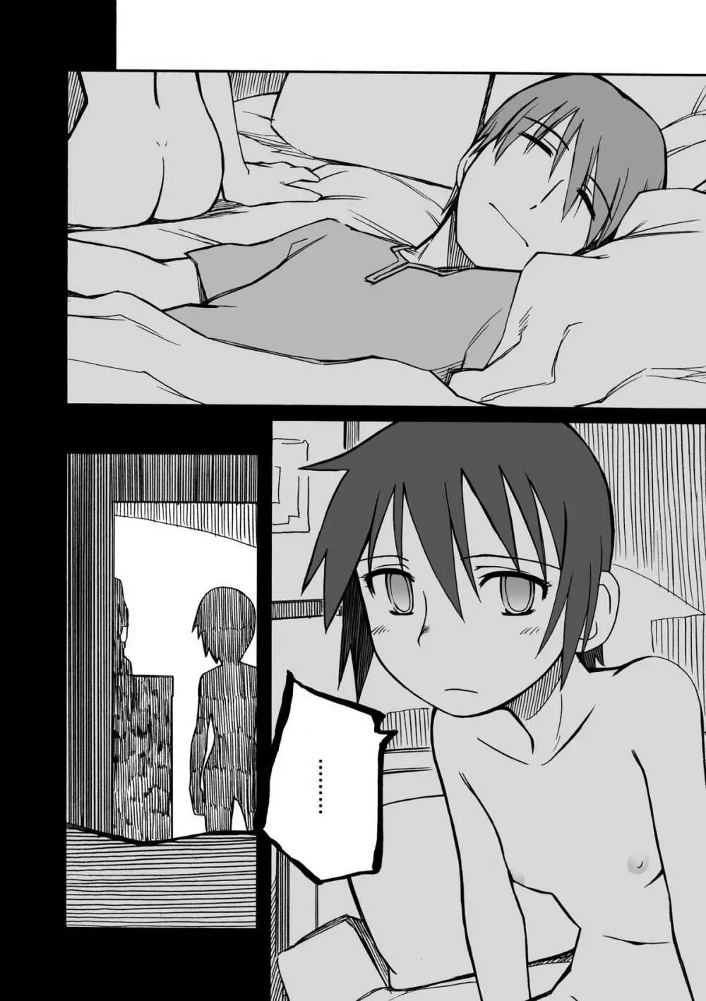 From the Attic + Sound the Surrender - page61