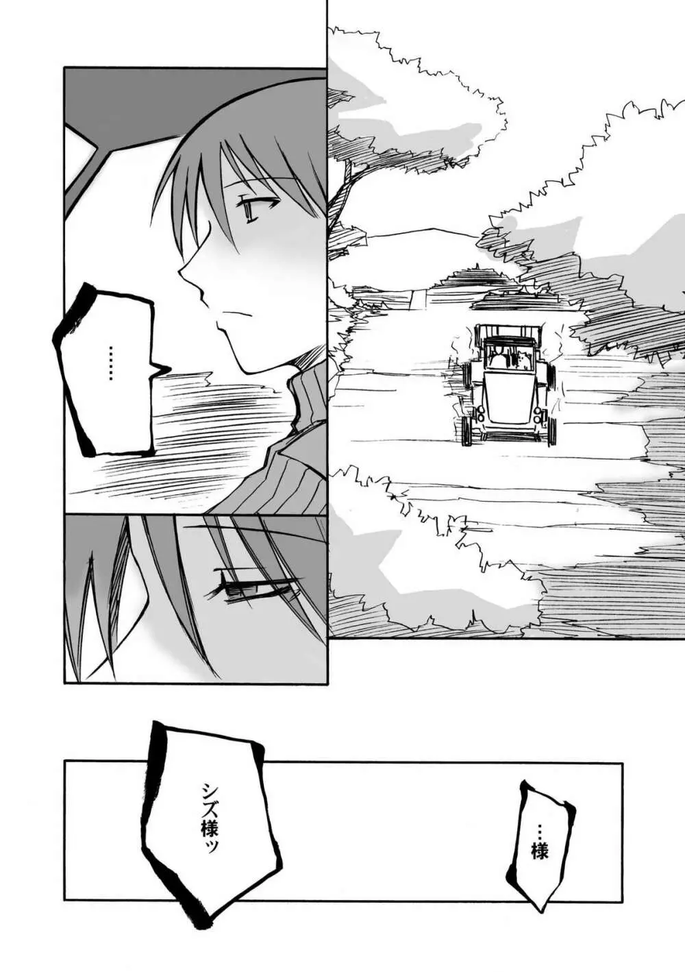 From the Attic + Sound the Surrender - page63
