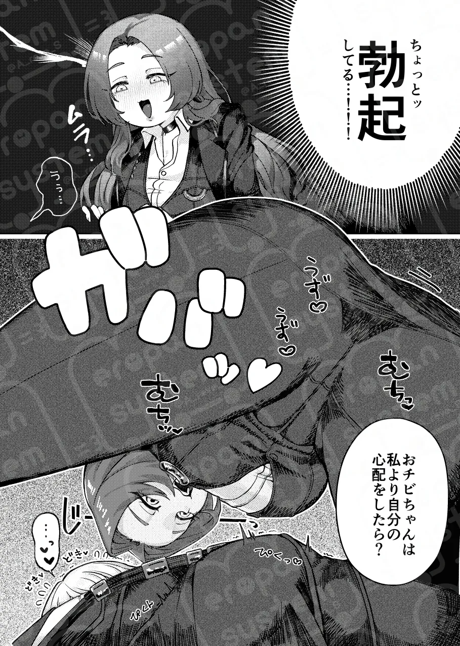 掌上に廻れ【ロージャ×シンクレア】 - page11