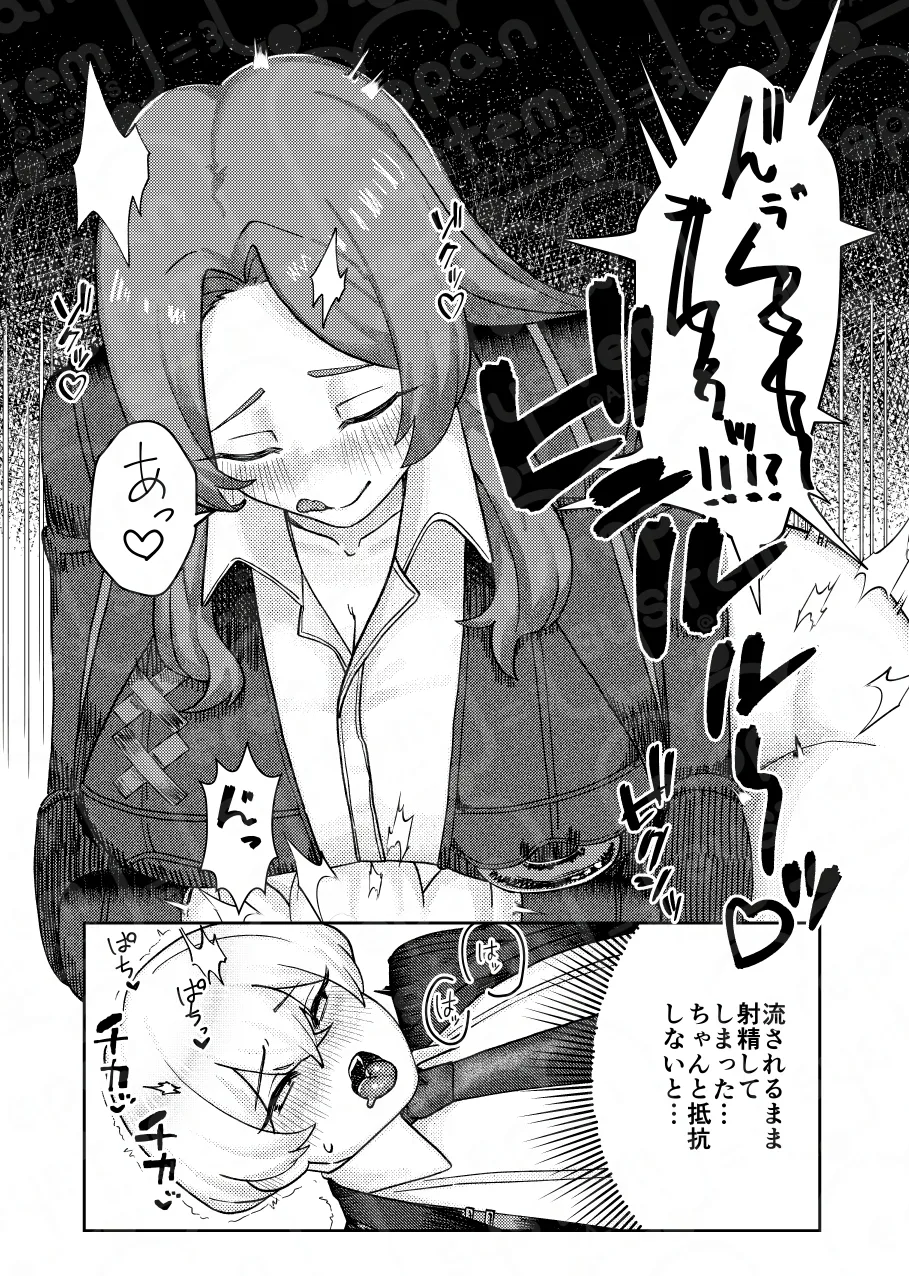 掌上に廻れ【ロージャ×シンクレア】 - page17
