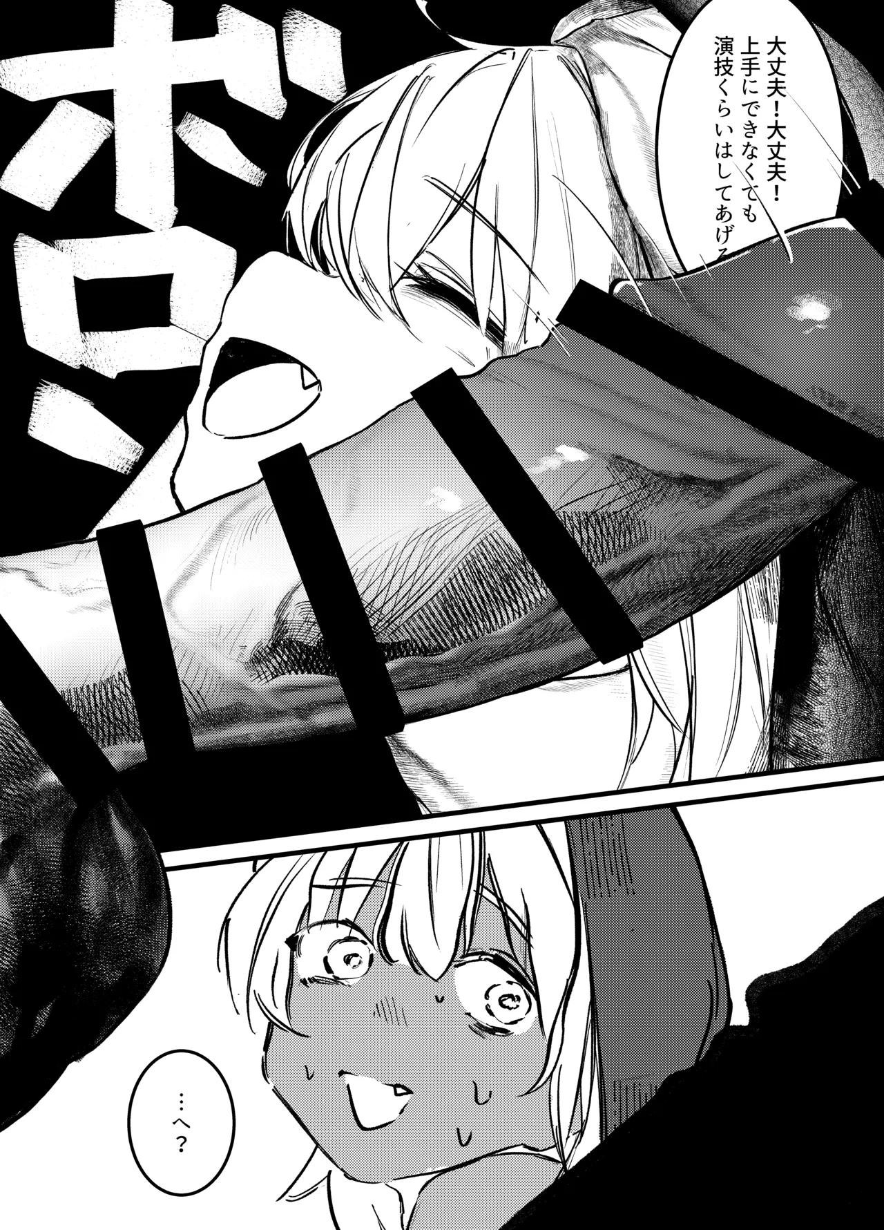 褐色ギャルシスターのわからせ宗教勧誘 - page12