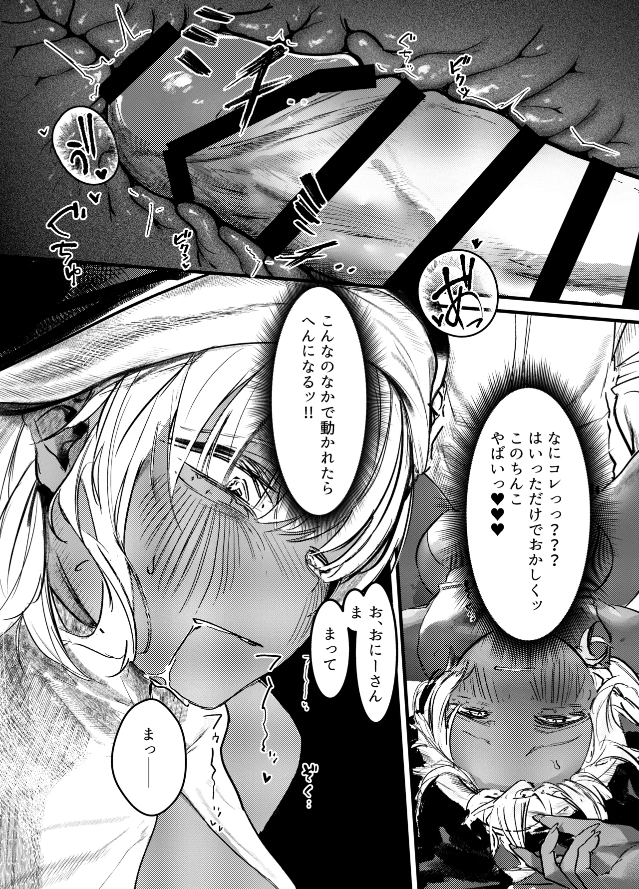 褐色ギャルシスターのわからせ宗教勧誘 - page14