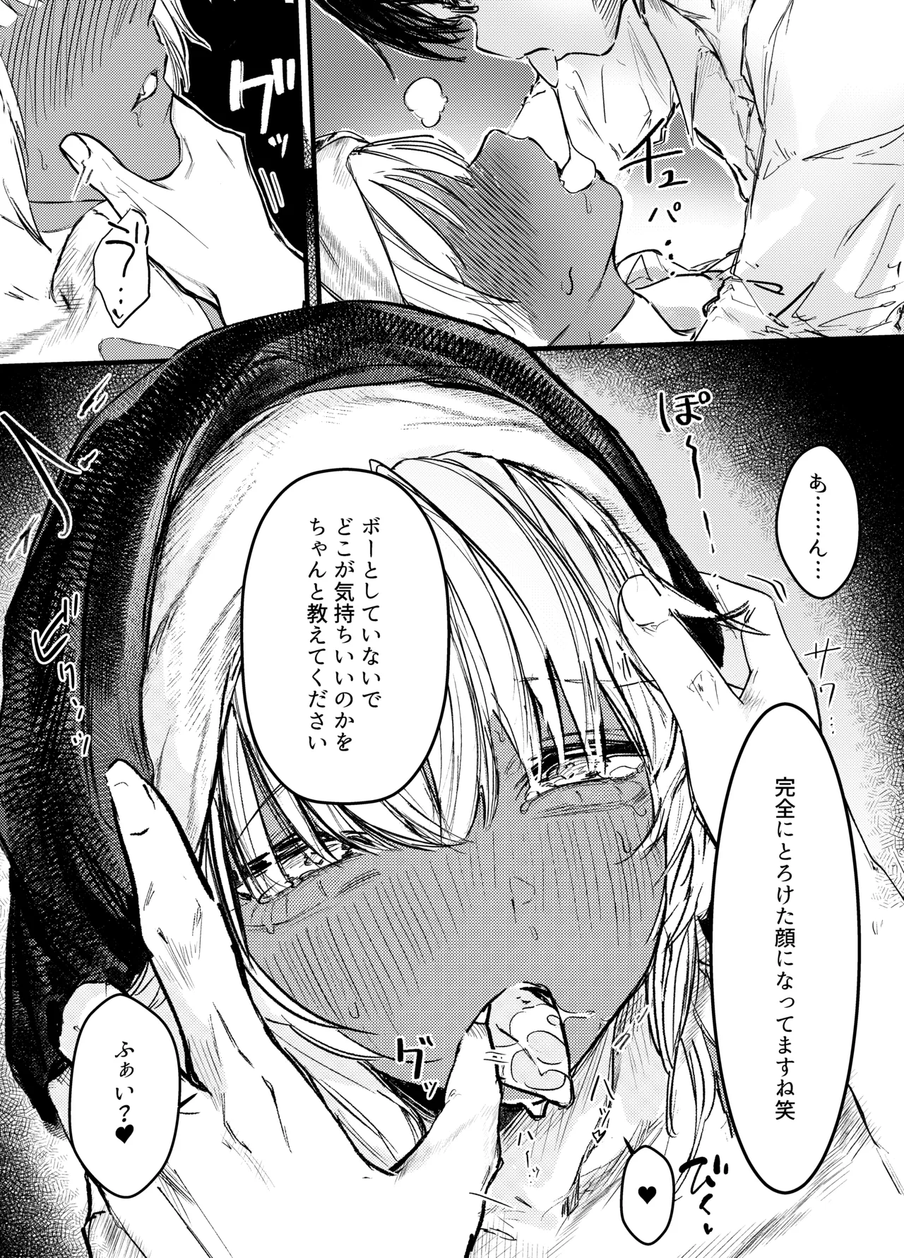 褐色ギャルシスターのわからせ宗教勧誘 - page19