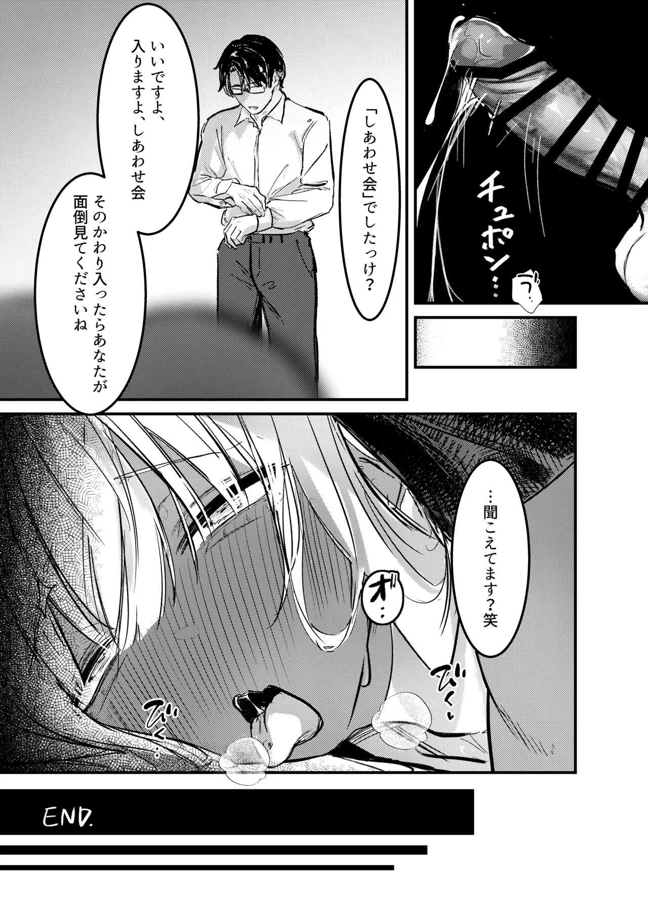 褐色ギャルシスターのわからせ宗教勧誘 - page28