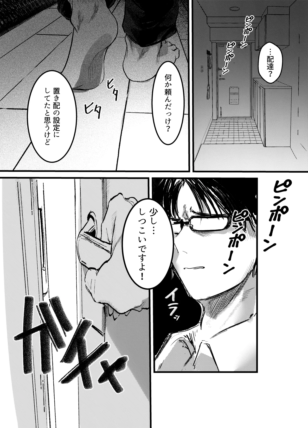 褐色ギャルシスターのわからせ宗教勧誘 - page3