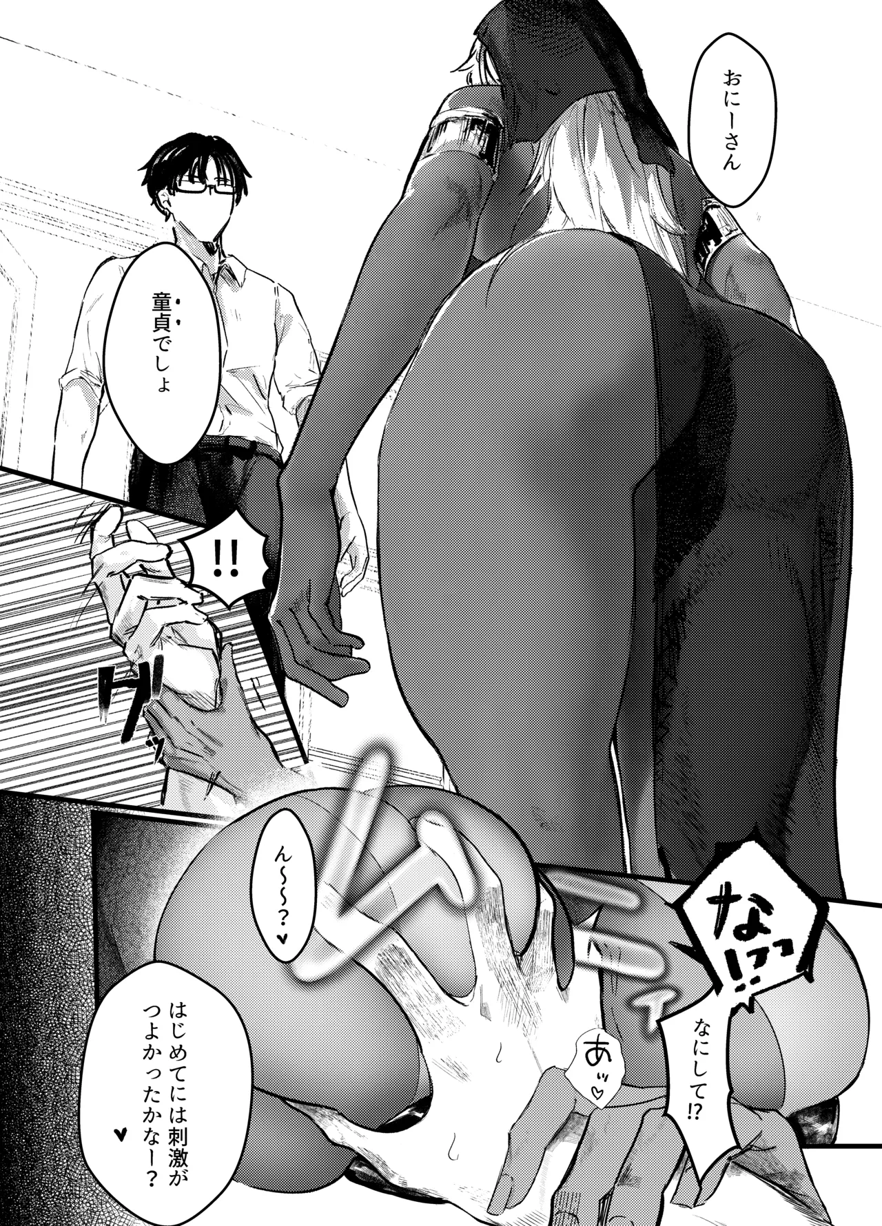 褐色ギャルシスターのわからせ宗教勧誘 - page9