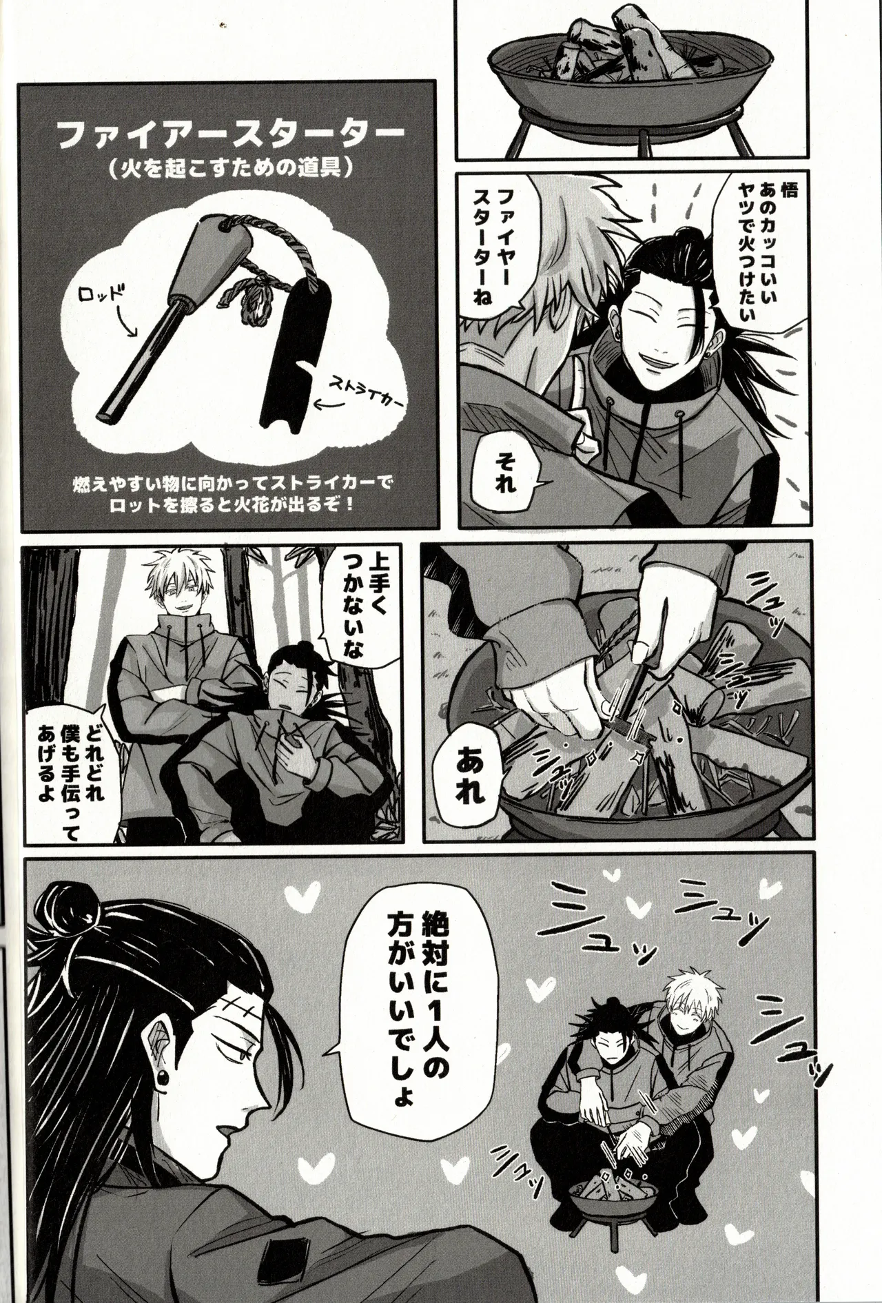 Fun Camping - page11