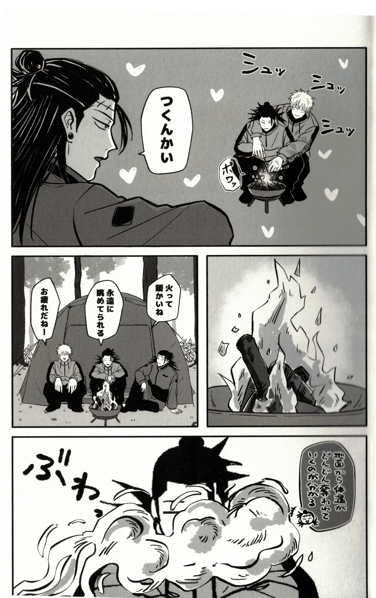 Fun Camping - page12