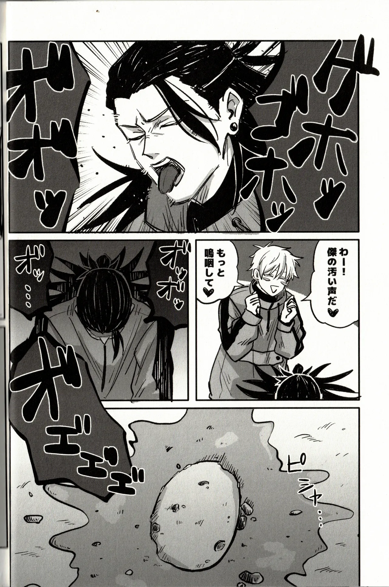 Fun Camping - page13