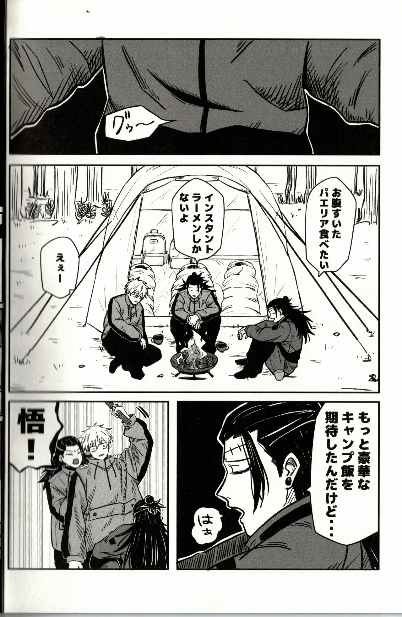 Fun Camping - page15