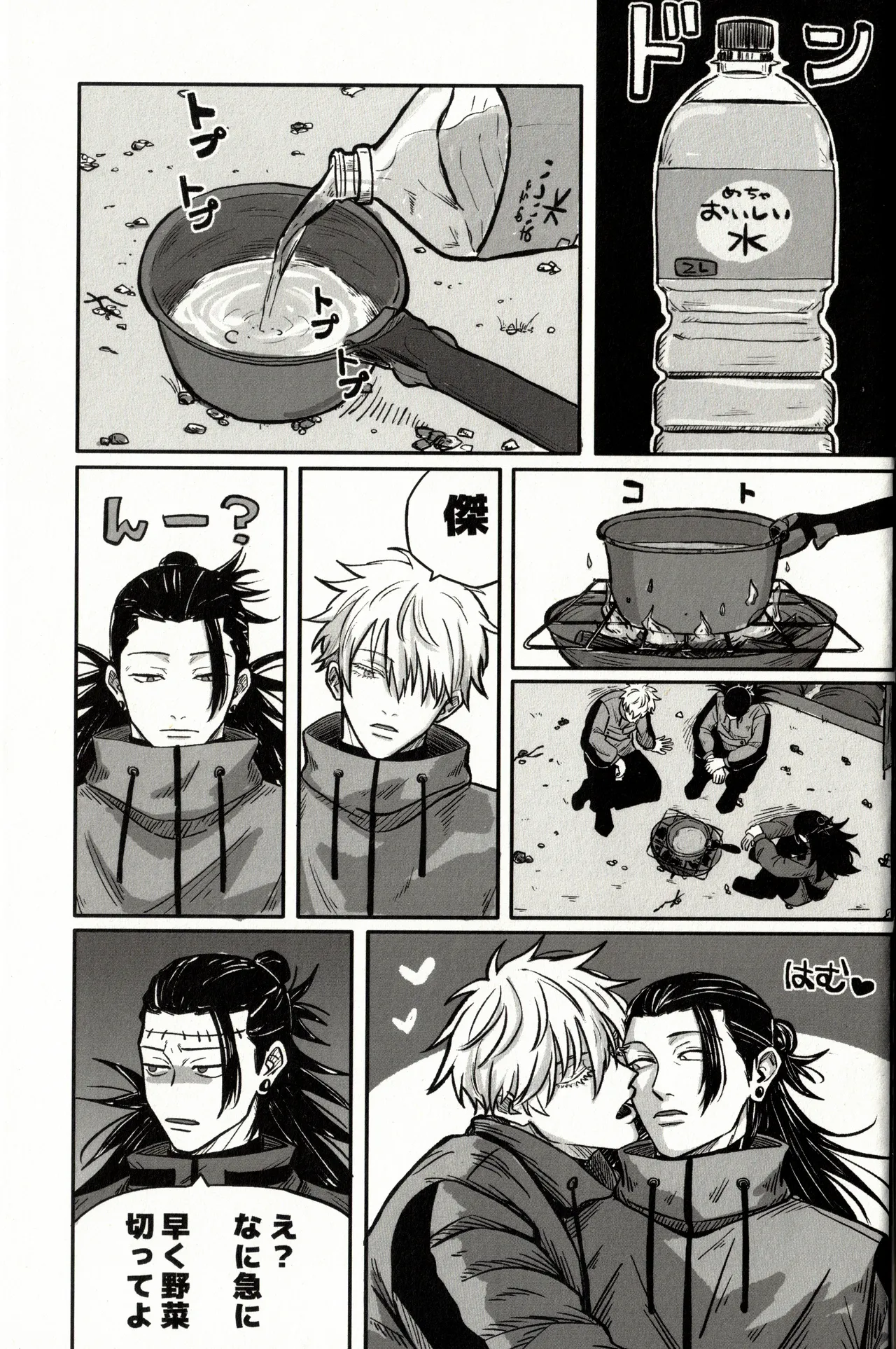 Fun Camping - page16