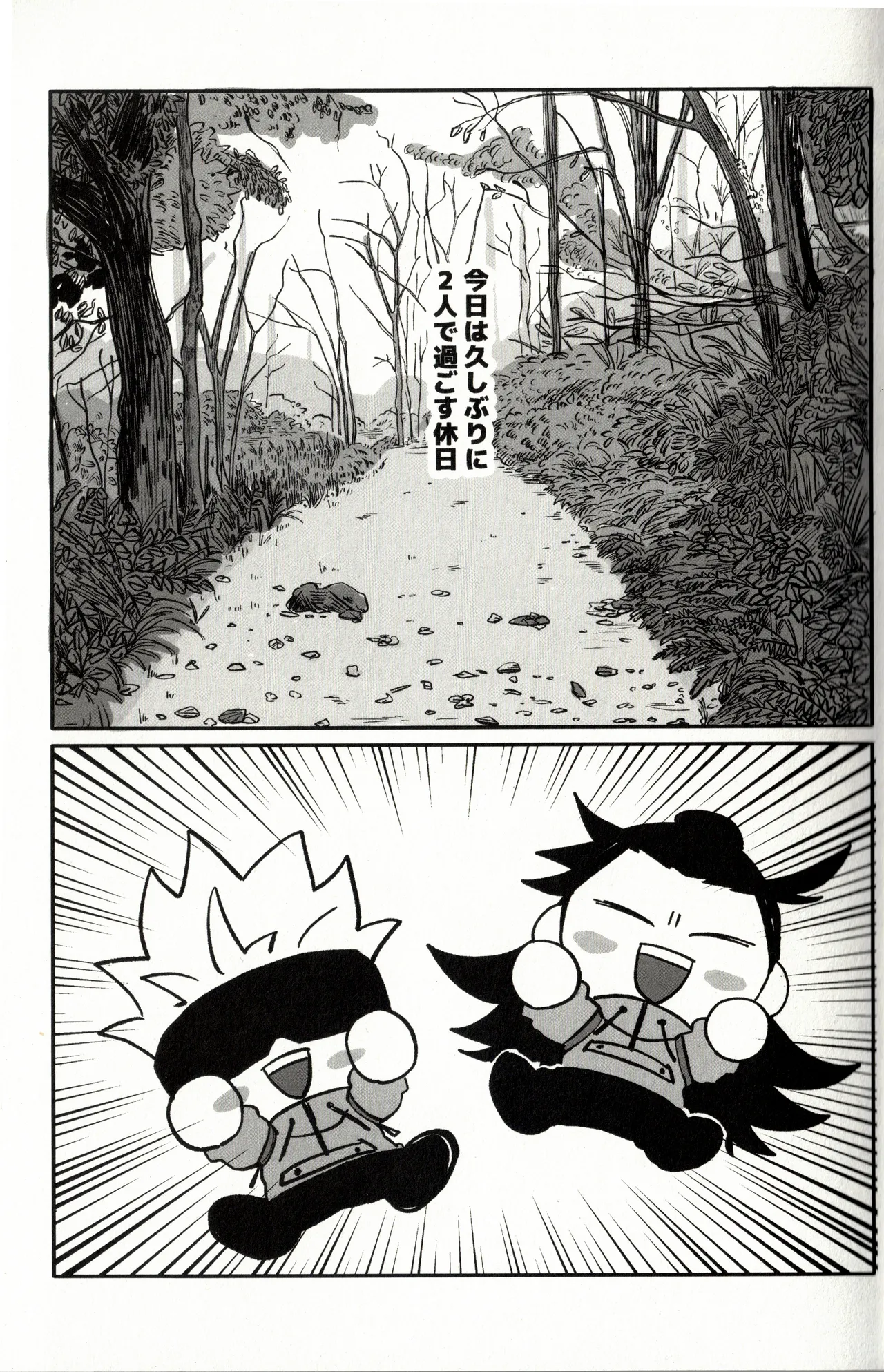 Fun Camping - page2