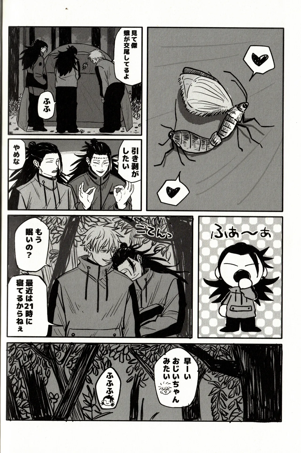 Fun Camping - page23