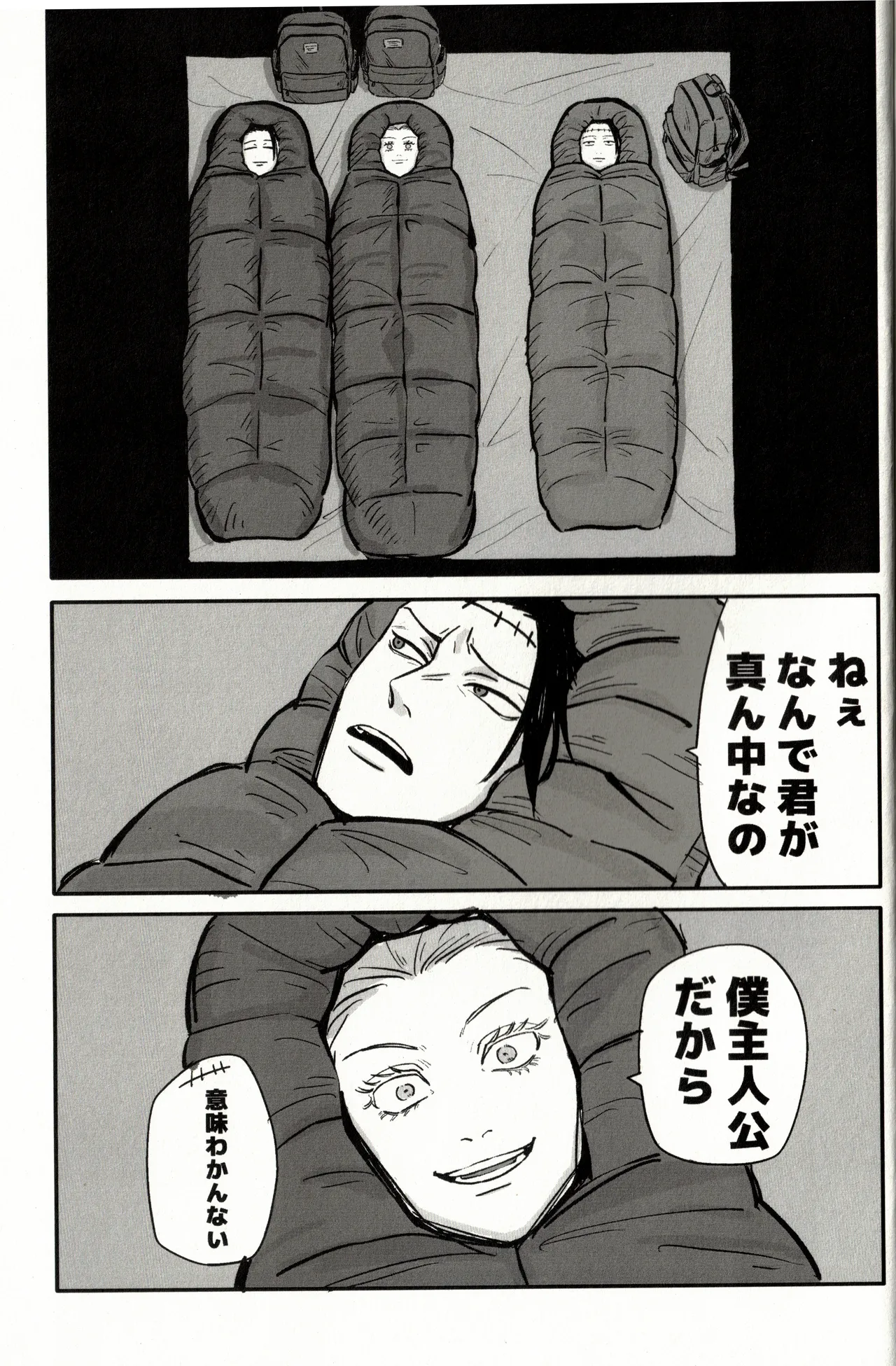 Fun Camping - page24