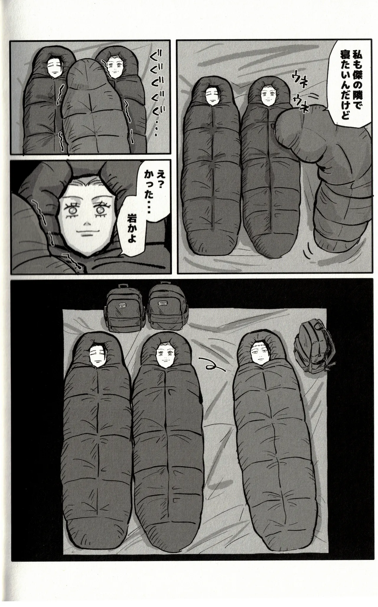 Fun Camping - page25