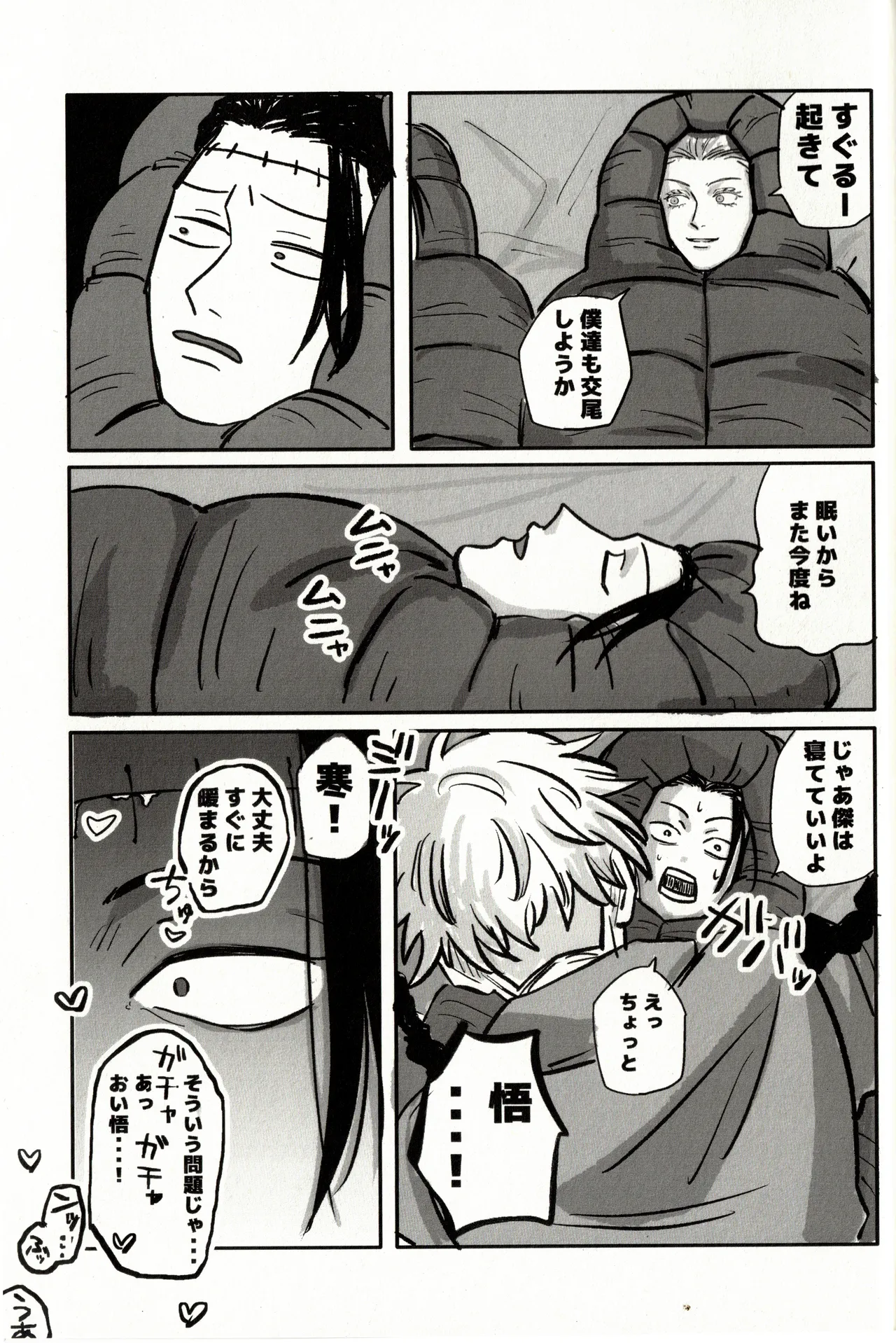 Fun Camping - page26