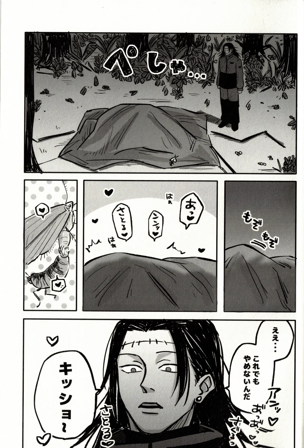 Fun Camping - page28