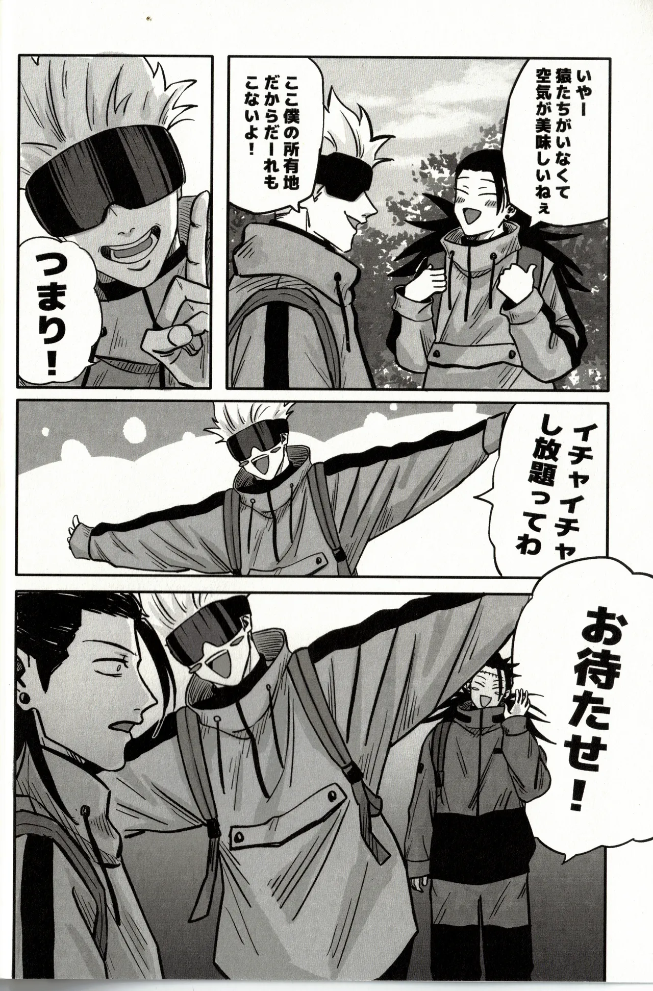 Fun Camping - page3