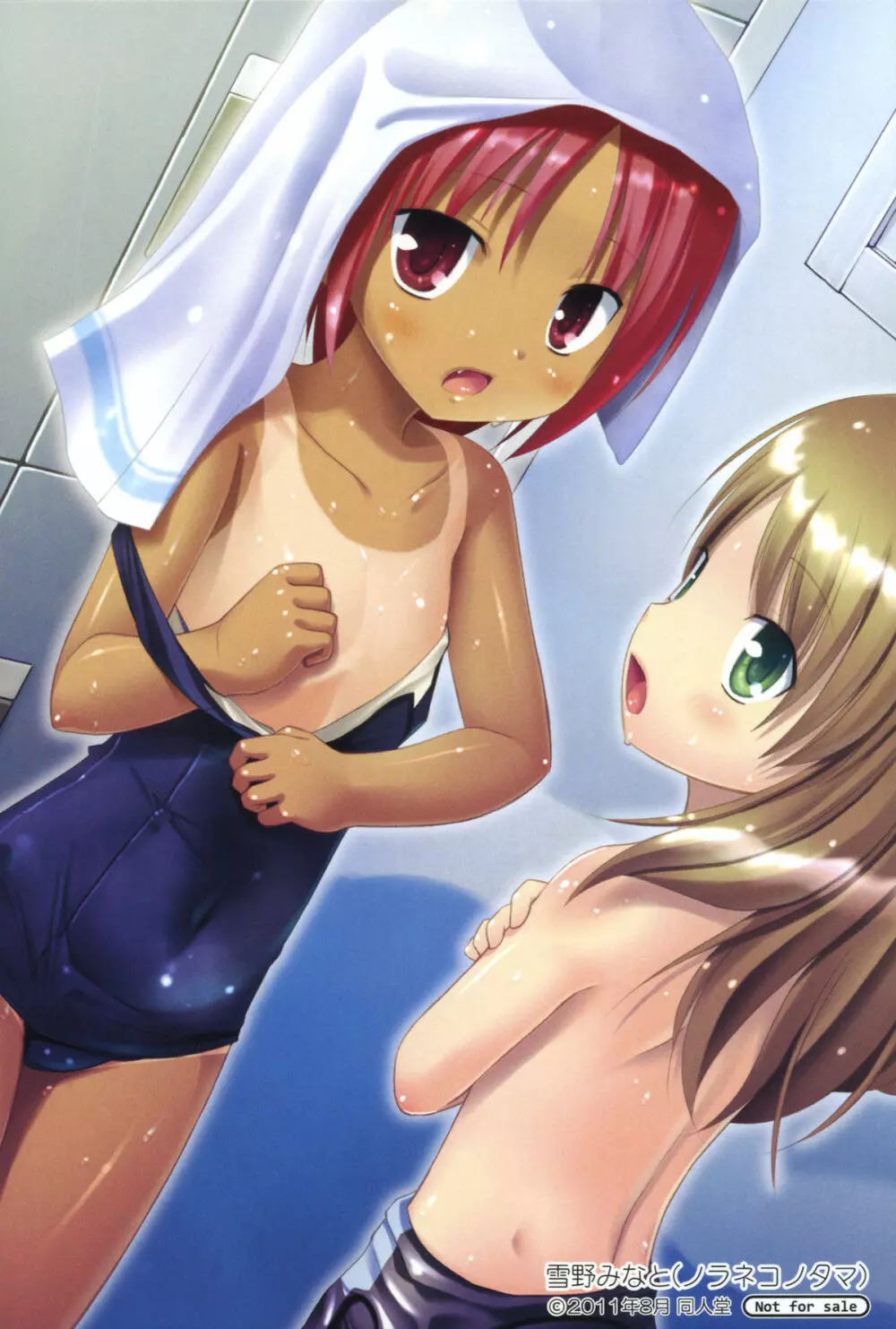 ドウカシテルミタイ - page27