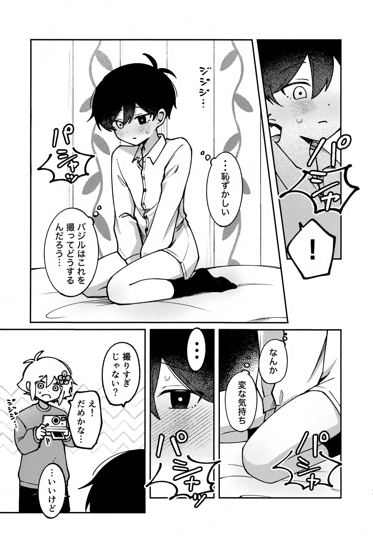 Focus - page10