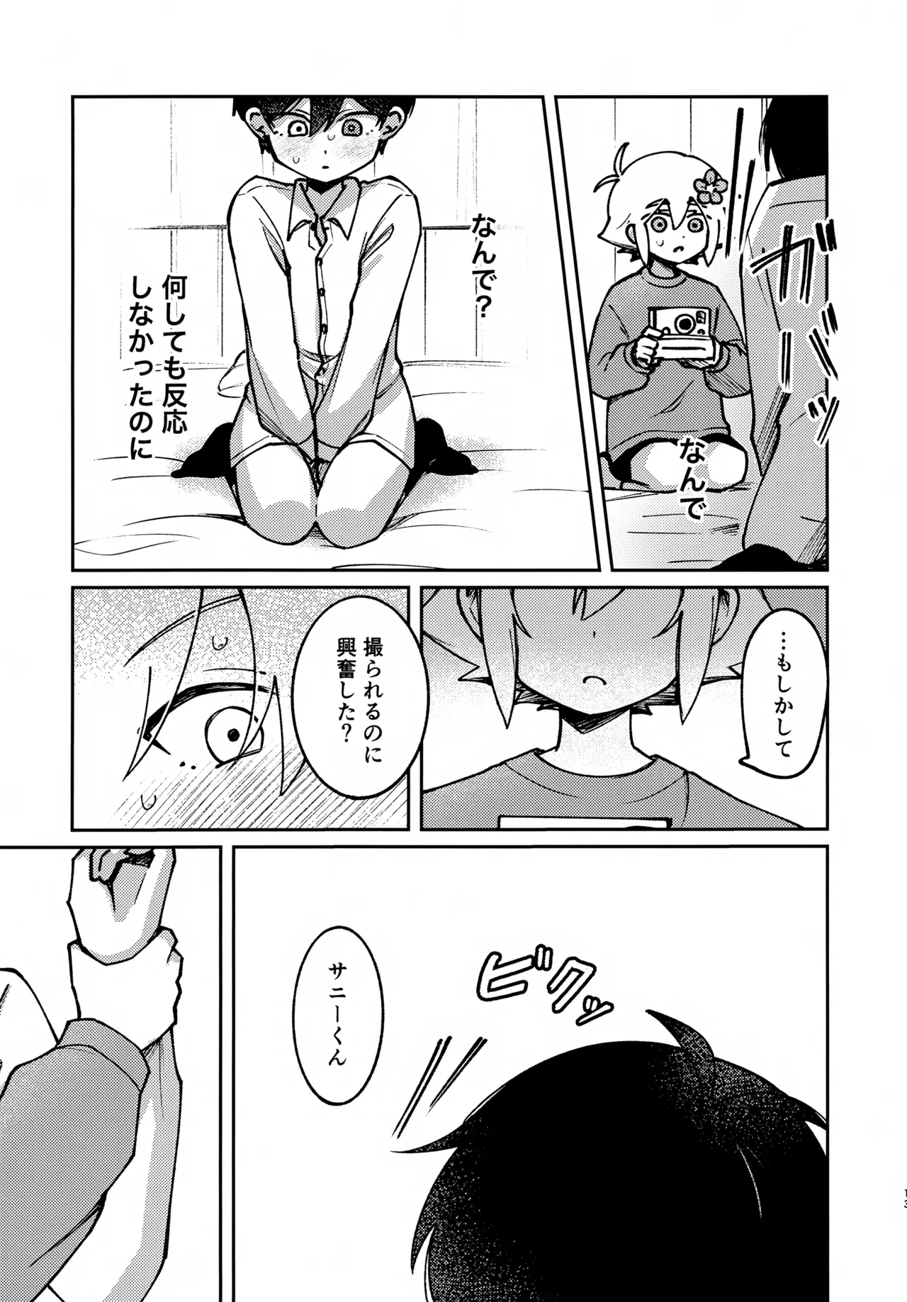Focus - page12