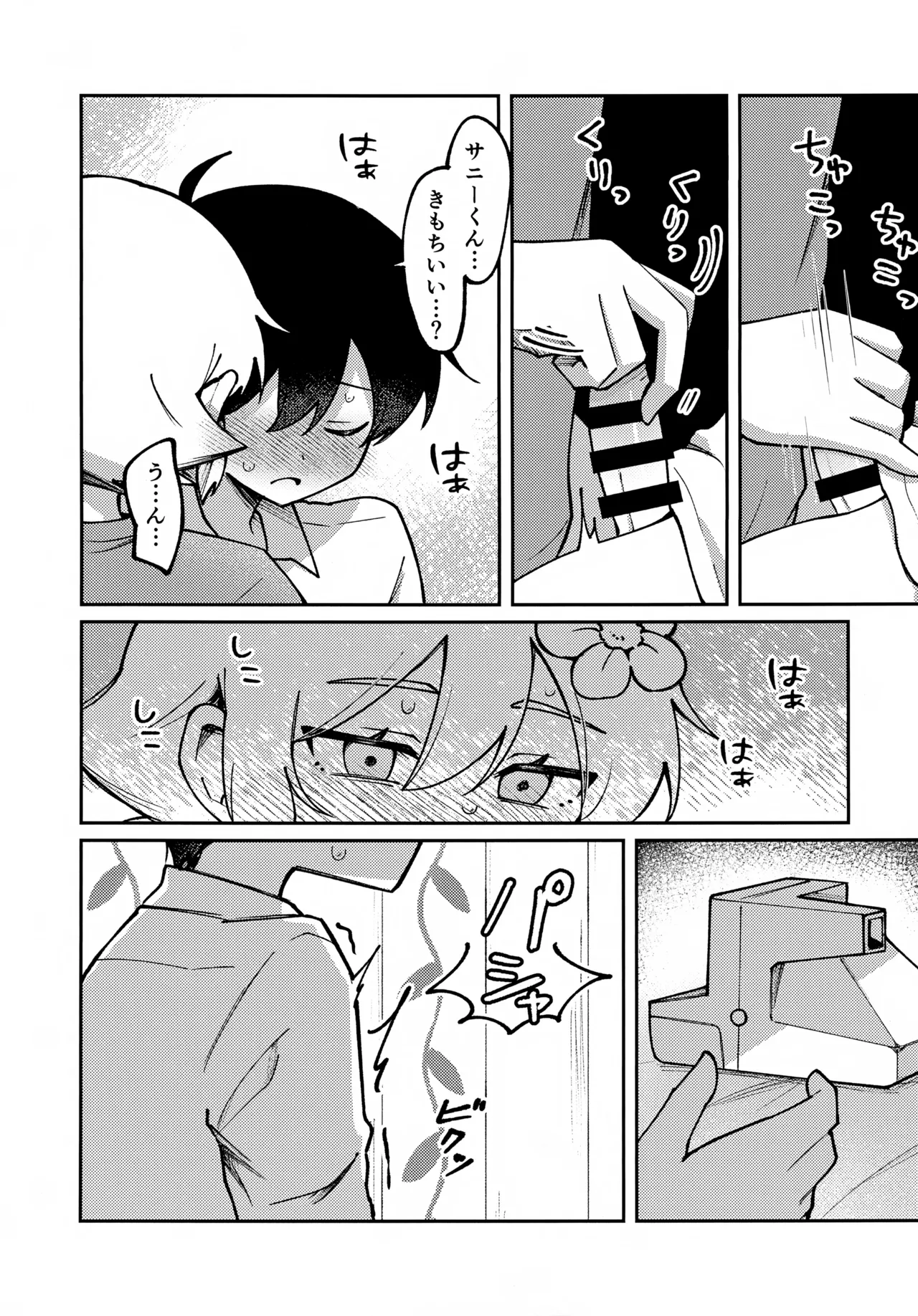 Focus - page15