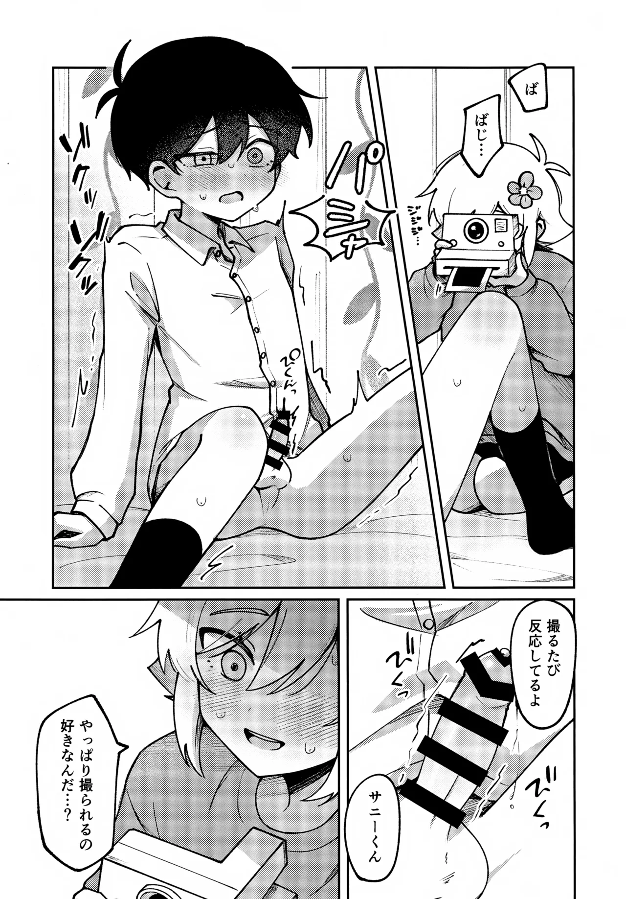 Focus - page16