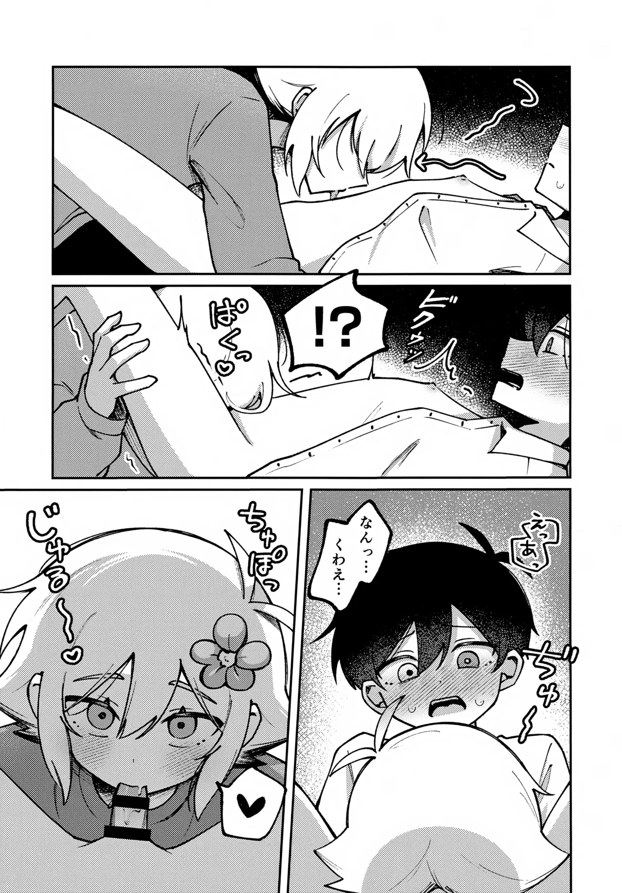 Focus - page18