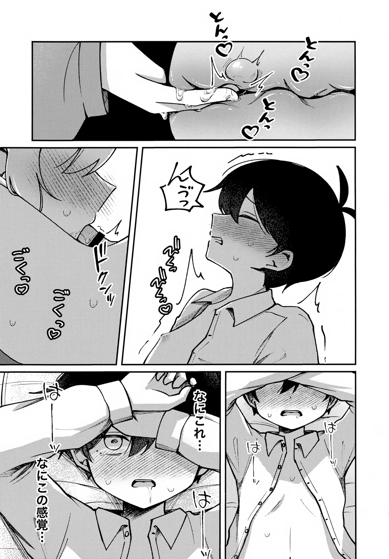 Focus - page20