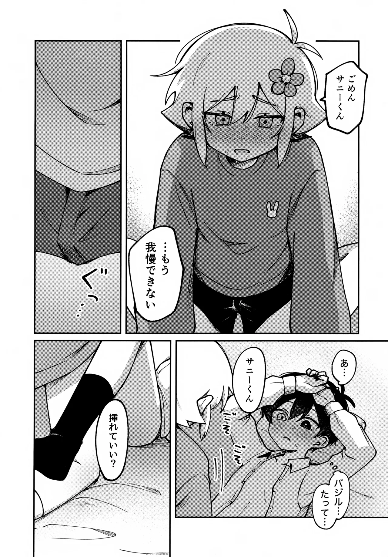 Focus - page21