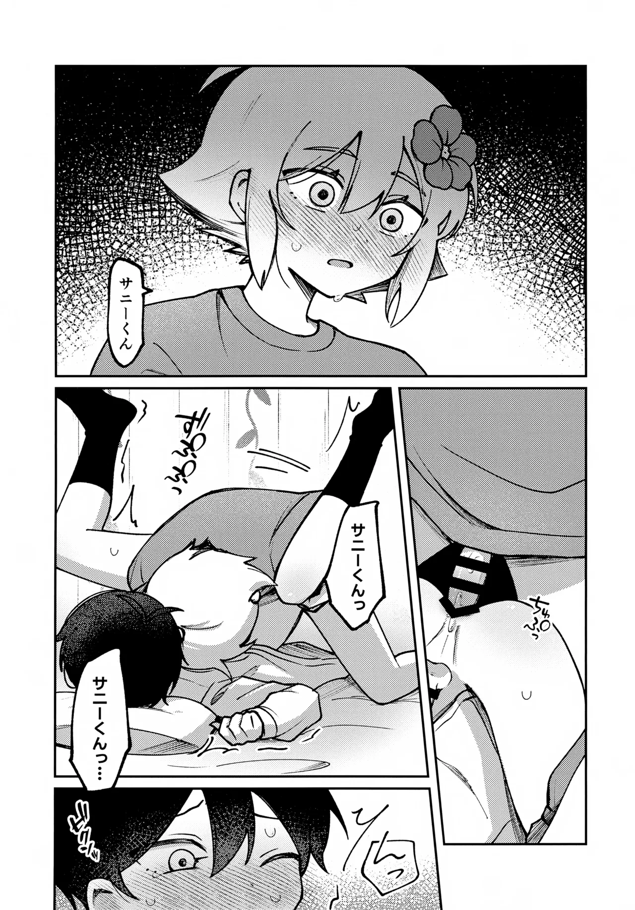 Focus - page23