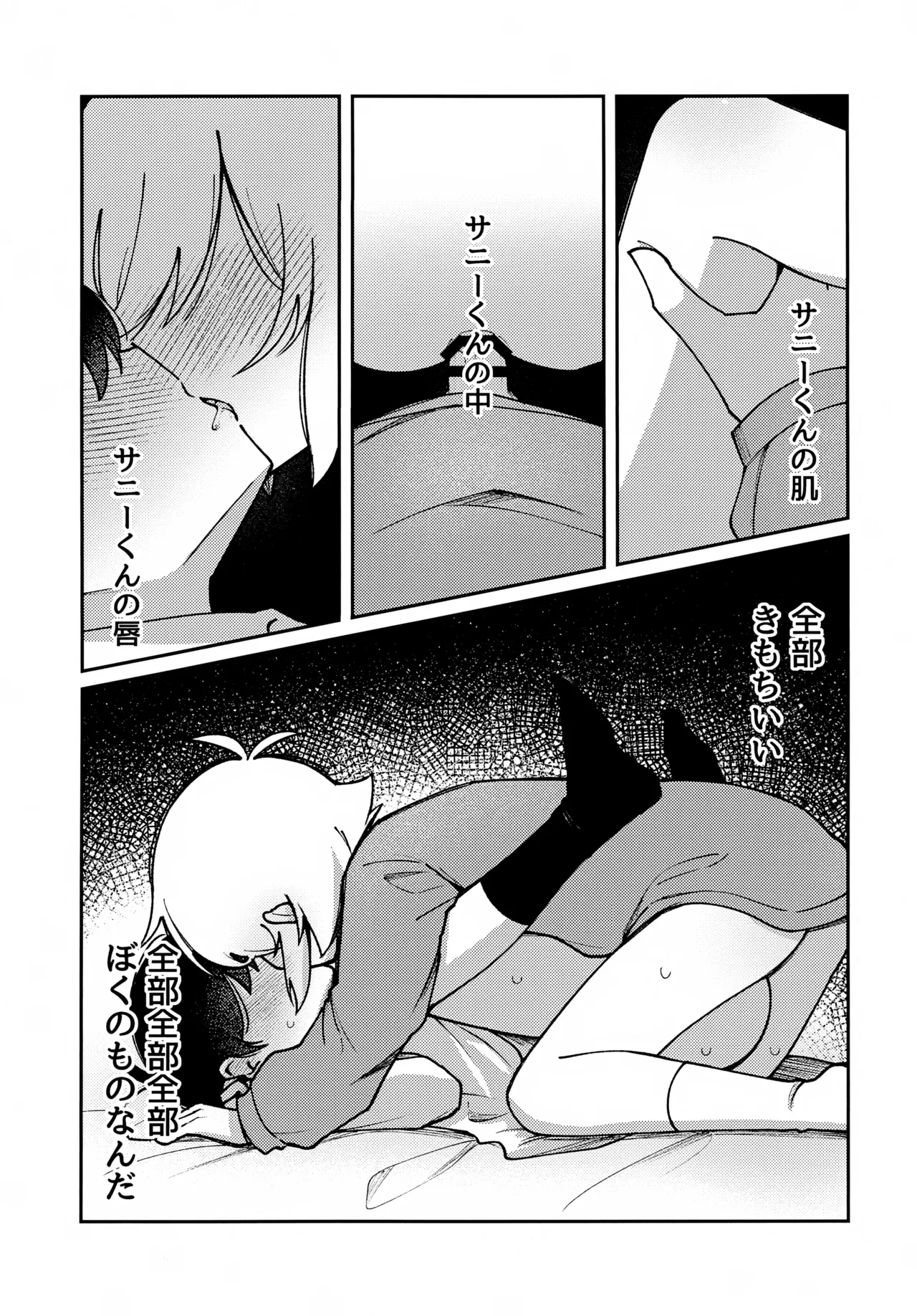 Focus - page25