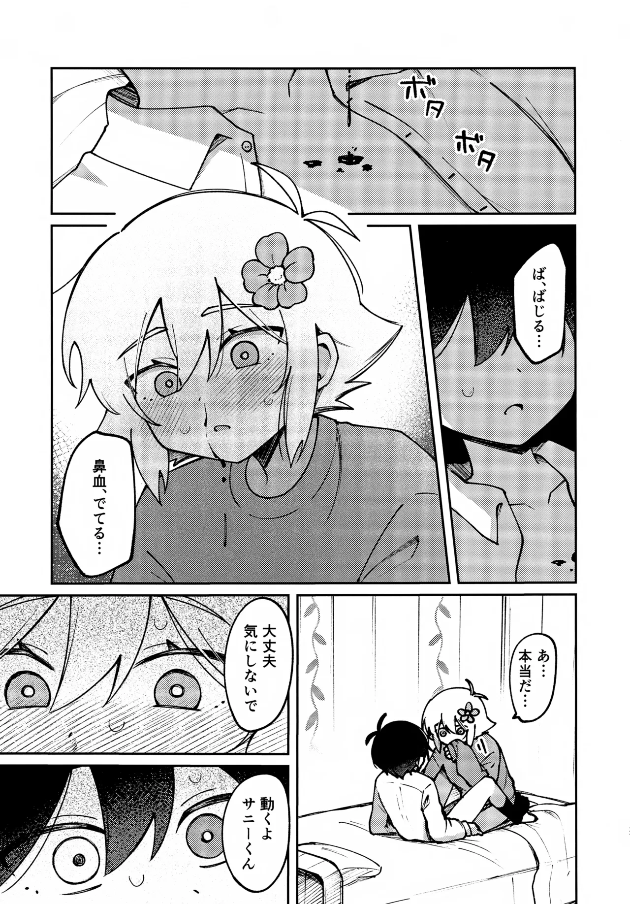 Focus - page26