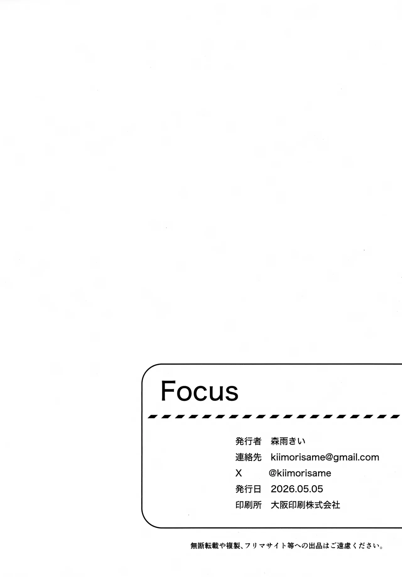 Focus - page33