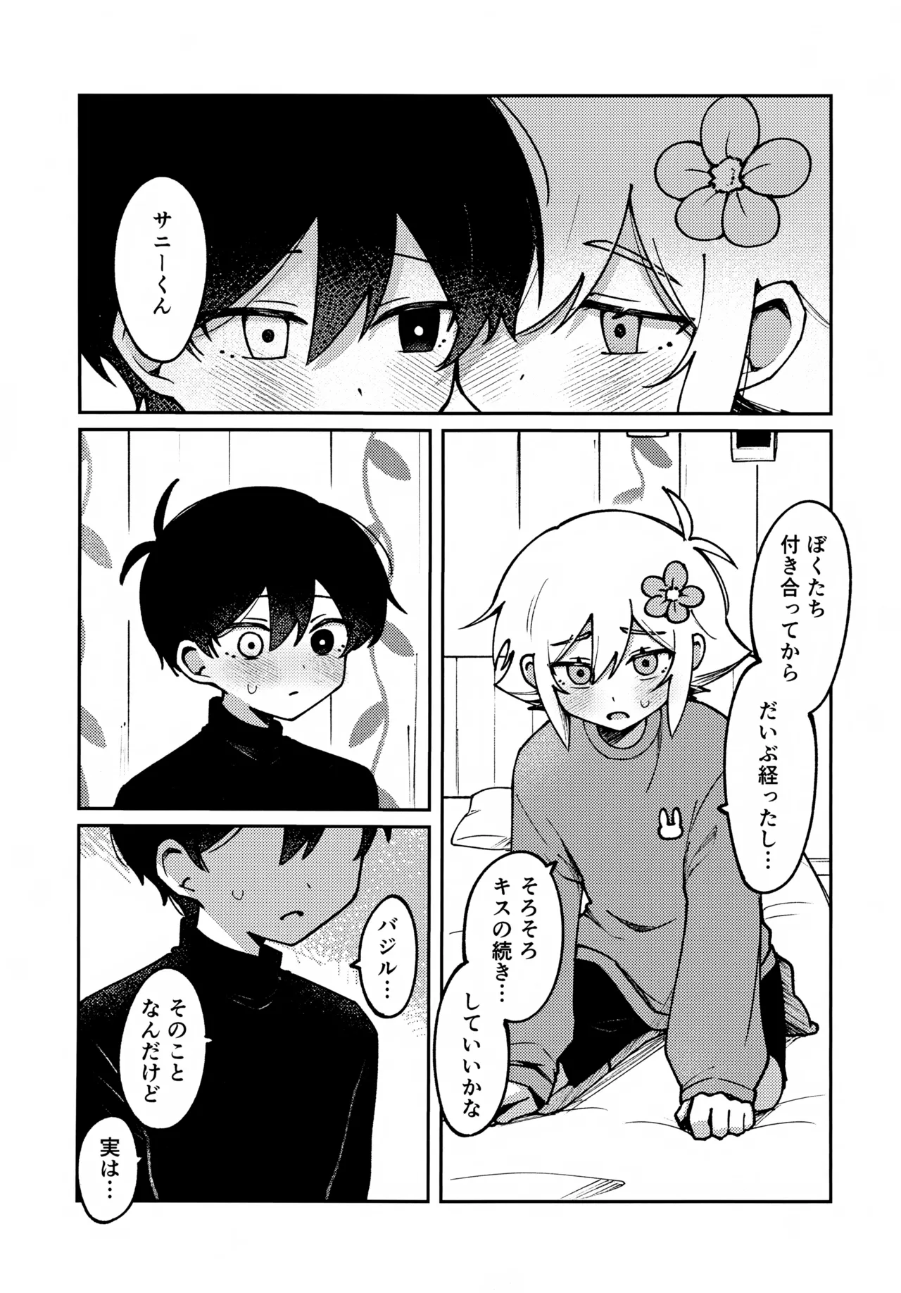 Focus - page5