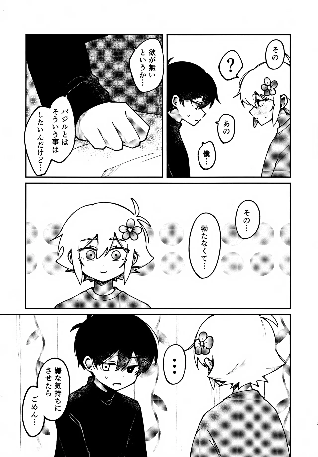 Focus - page6