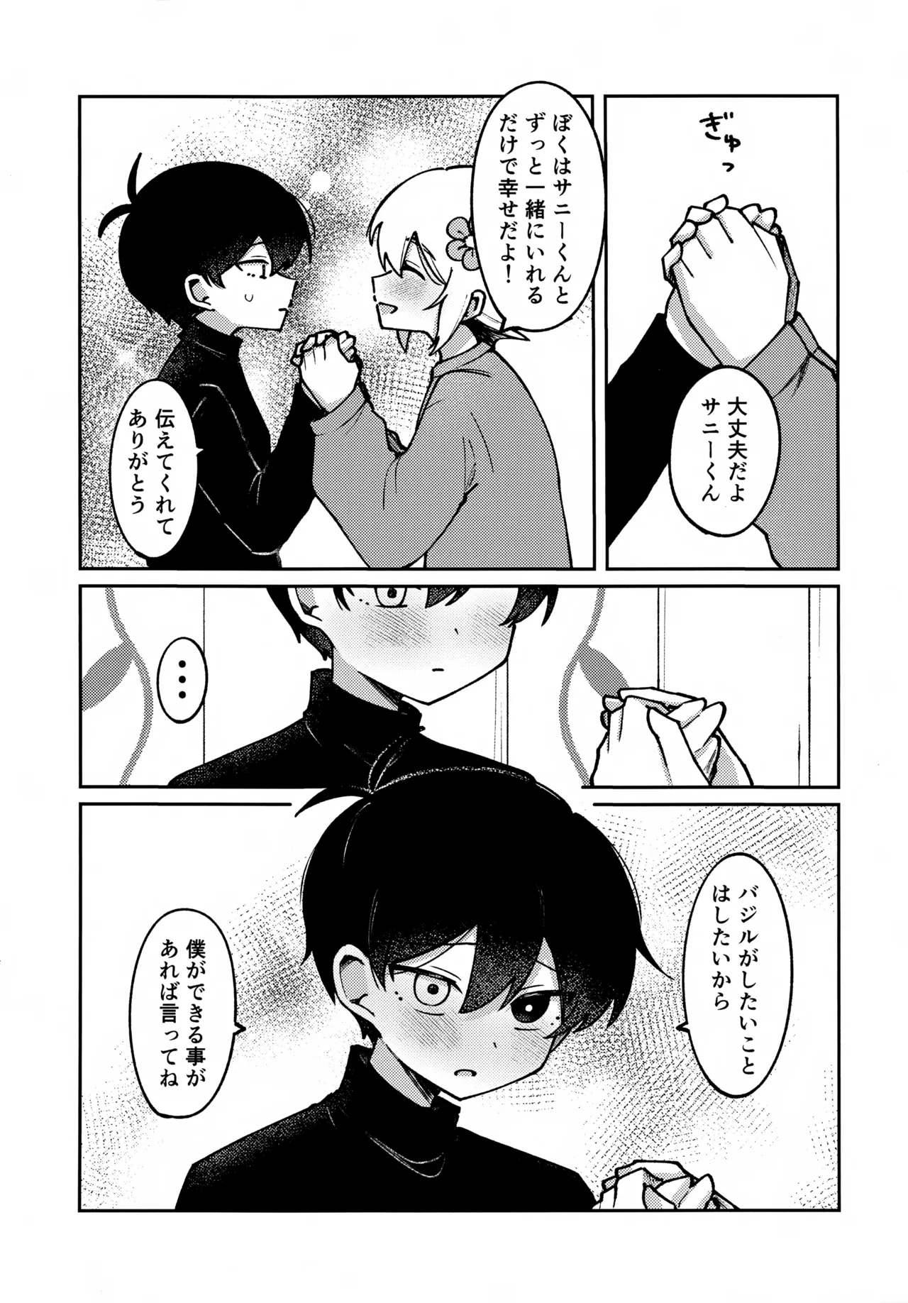 Focus - page7