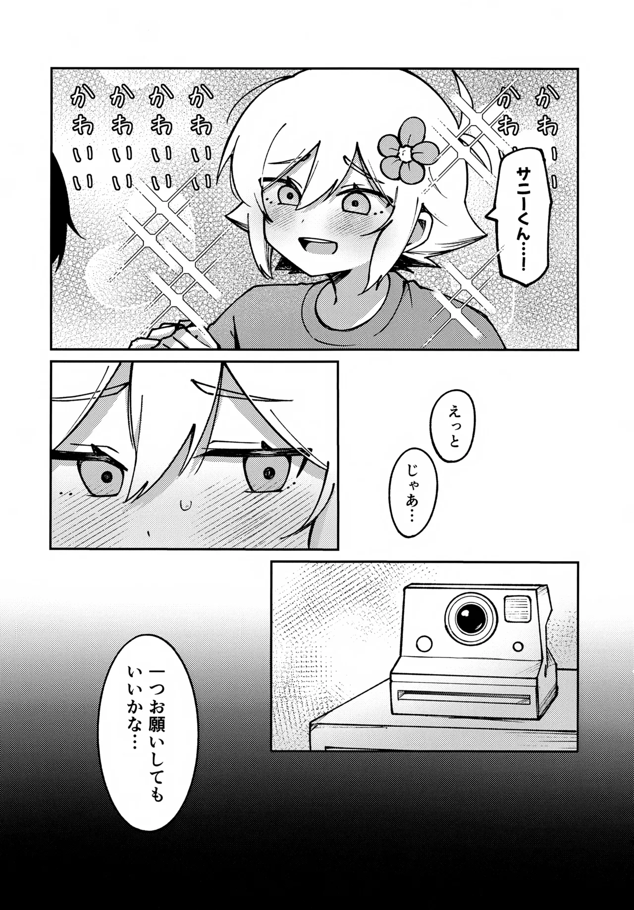 Focus - page8
