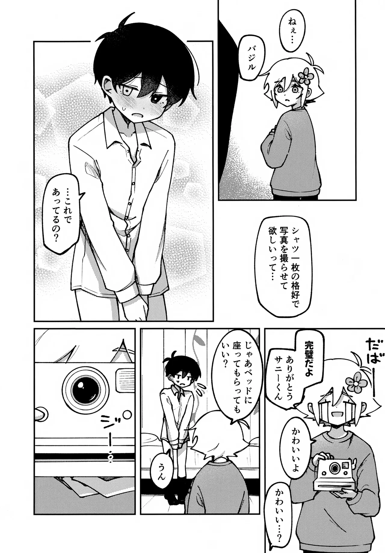 Focus - page9