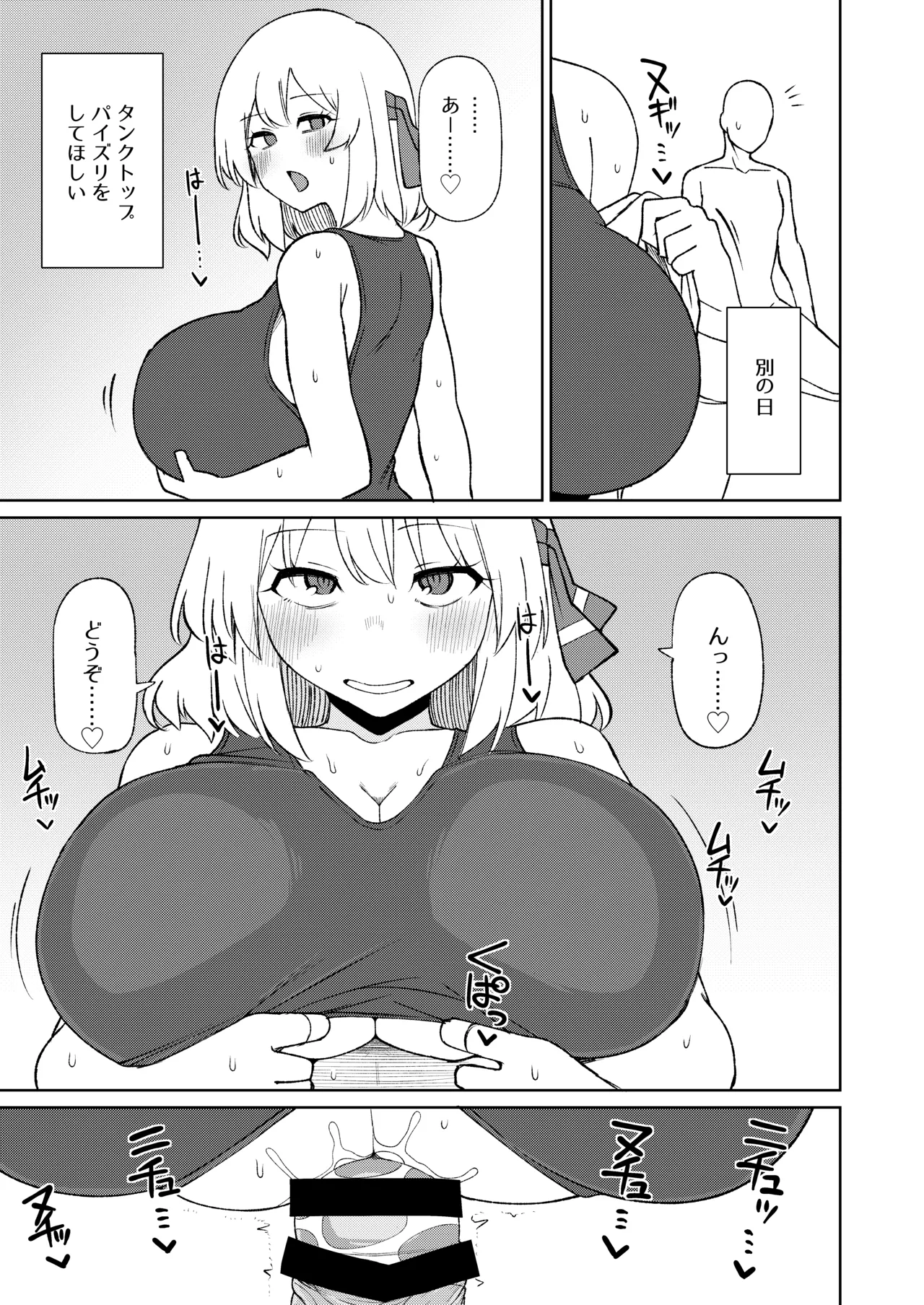 ルーミアおねえさんとシたいこと3 - page16