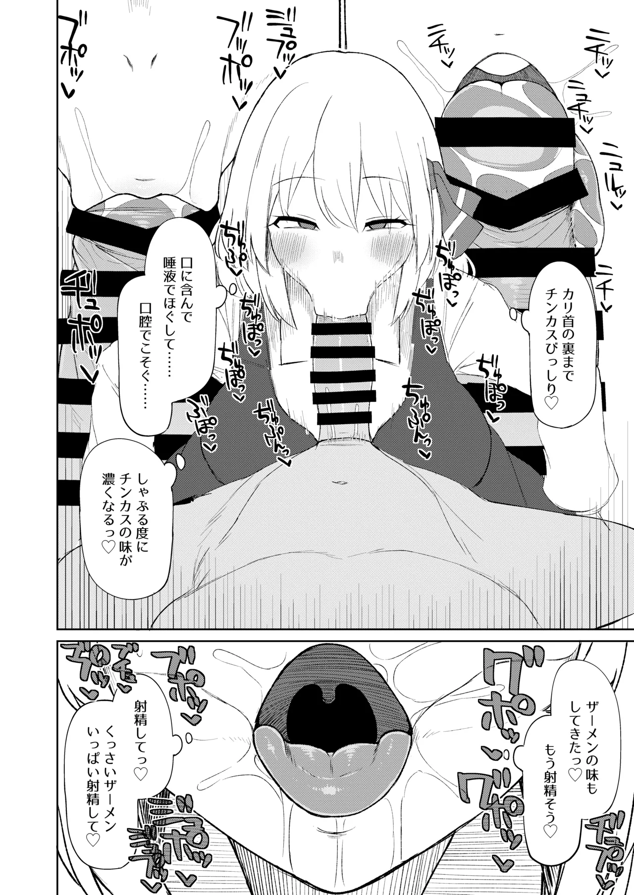 ルーミアおねえさんとシたいこと3 - page9