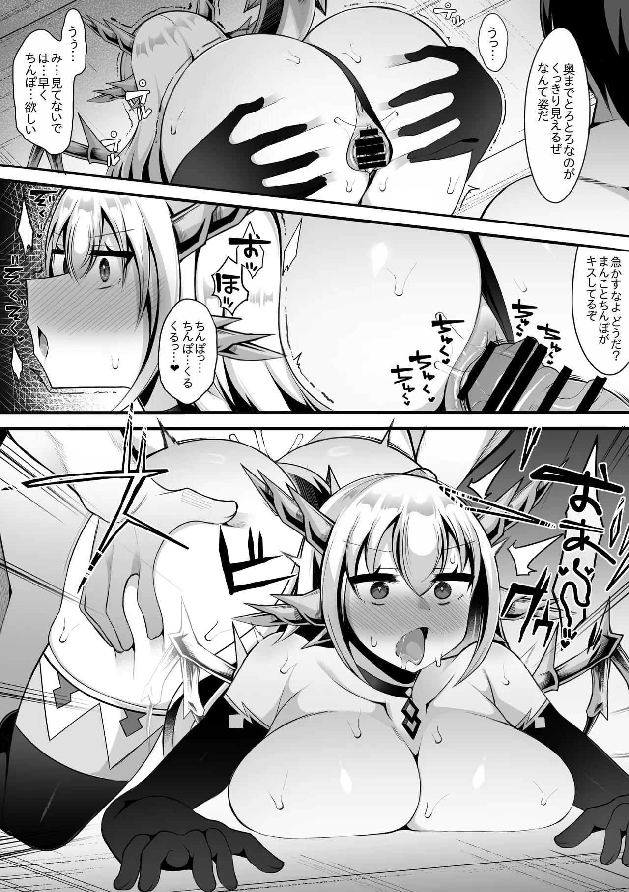 ドラゴン娘あっさりつかまり堕とされる…♡ - page17