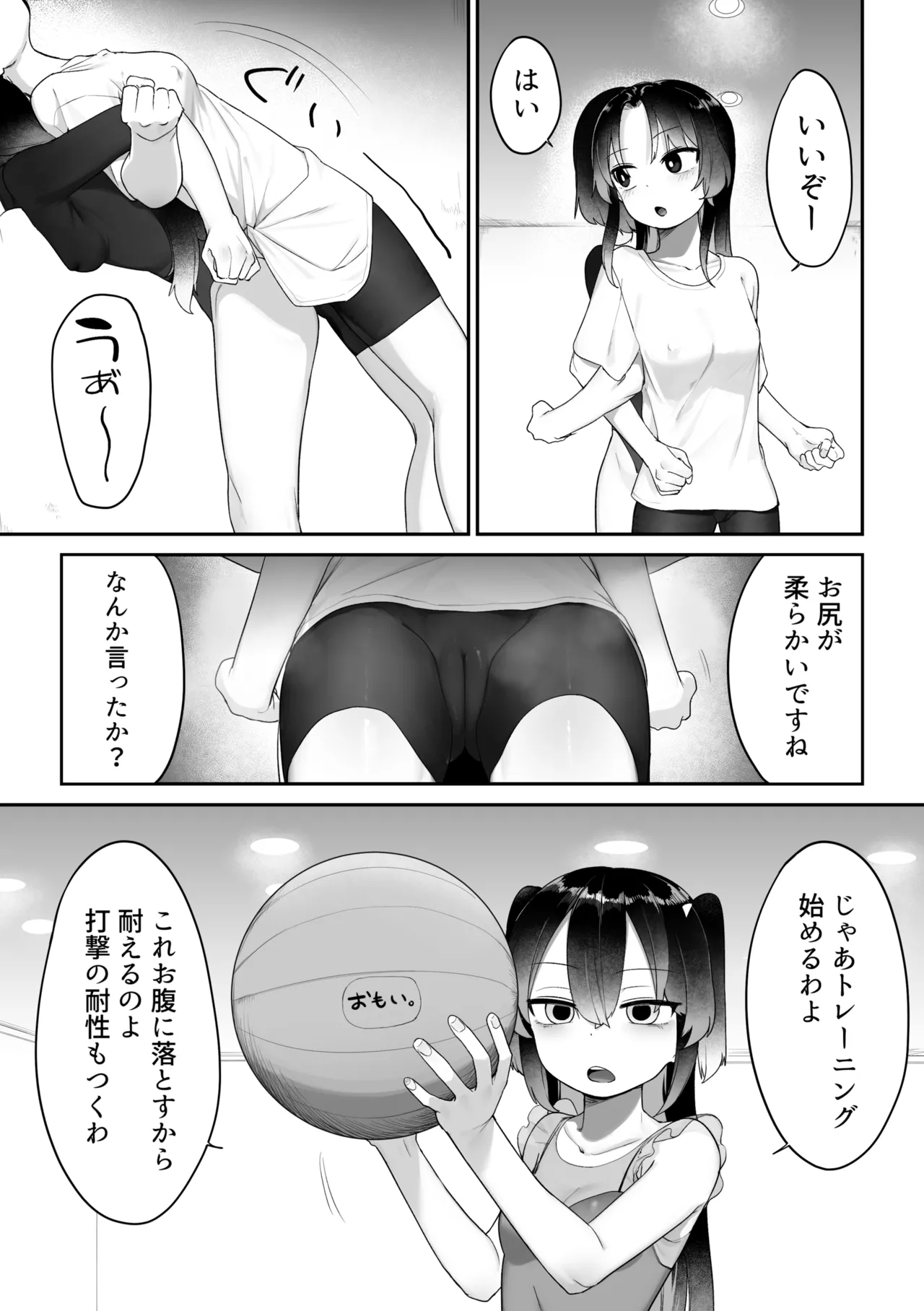頑張る魔法少女たち - page4